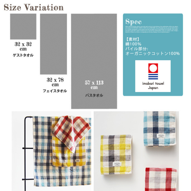 ブロックチェック ゲストタオル kontex 全3色 デザイナーズ家具