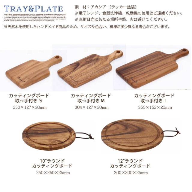 アカシア 10 ラウンドカッティングボード 250 250 25mm 木製 食器 皿 木製食器 デザイナーズ家具 デザインインテリア雑貨 ｂｉｃａｓａ ビカーサ 送料無料 家具通販 激安ショップキッチンアイテム食器