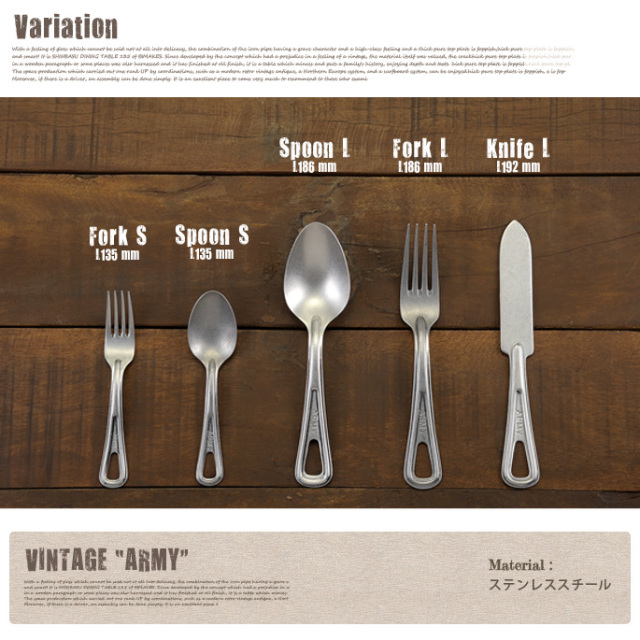Vintage Army Spoon L(ヴィンテージアーミースプーンL) 日本製