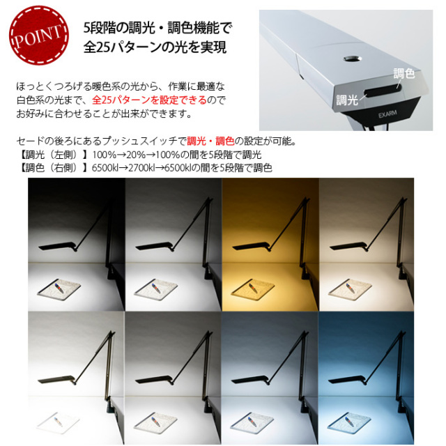 エグザーム LED アームライト クランプタイプ LEX-973 全2カラー