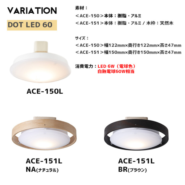 シーリングライト ドット Led 60 照明 ライト Ledシーリングライト デザイナーズ家具 デザインインテリア雑貨 ｂｉｃａｓａ ビカーサ 送料無料 家具通販 激安ショップ照明 ライトシーリング