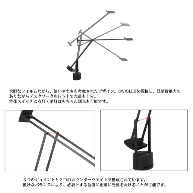 デスクライト Tizio LED ティチオ Artemide スタンドライト