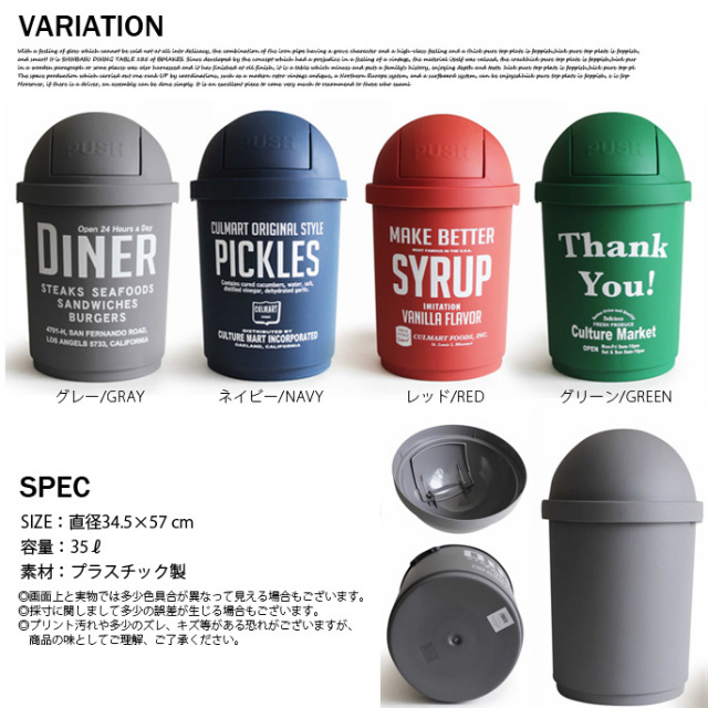 ダストボックス 35L DUSTBIN ラウンドタイプ アメリカン 101258 全4
