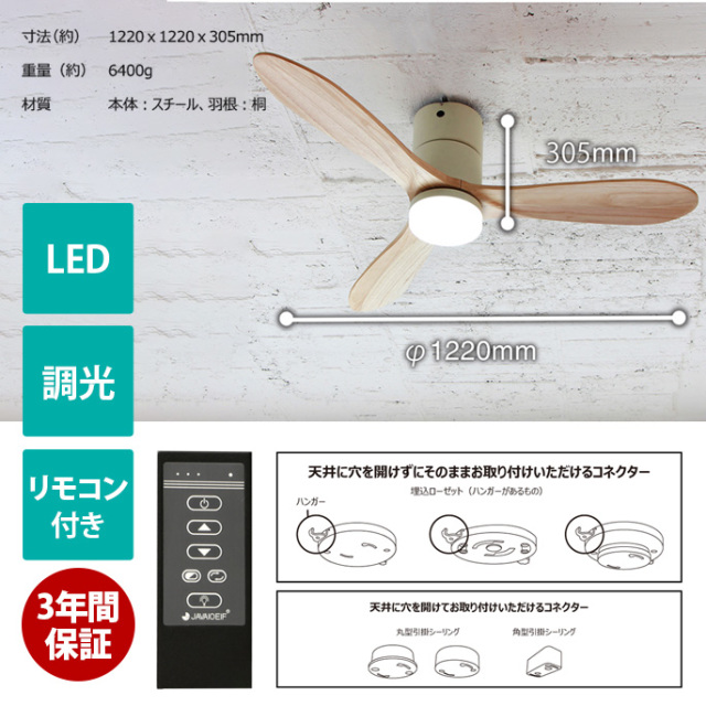 シーリングファンライト Led シーリングファン リアルウッドブレード 電球色 天井照明 リモコン付き サーキュレーター ファン デザイナーズ家具 デザインインテリア雑貨 ｂｉｃａｓａ ビカーサ 送料無料 家具通販 激安ショップ照明 ライトシーリング