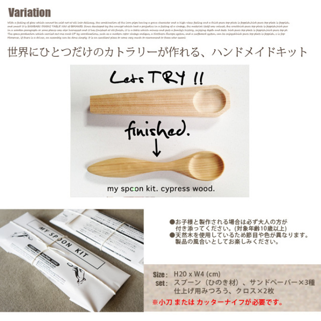 マイスプーンキット アーバンオーレエコパーク カトラリー