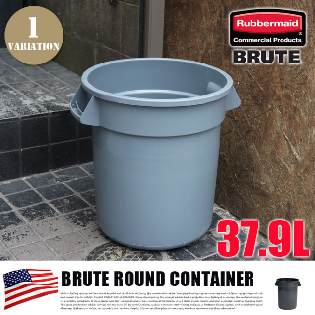 ラウンドブルートコンテナ37.9L Rubbermaid デザイナーズ家具 デザイン