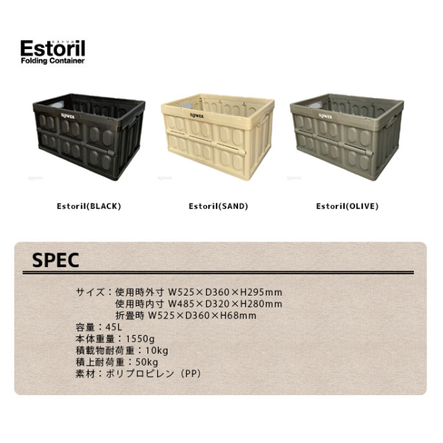 収納 エストリル フォールディングコンテナ 収納ボックス 折り畳みボックス デザイナーズ家具 デザインインテリア雑貨 ｂｉｃａｓａ ビカーサ 送料無料 家具通販 激安ショップインテリア雑貨シェルフ 収納ボックス