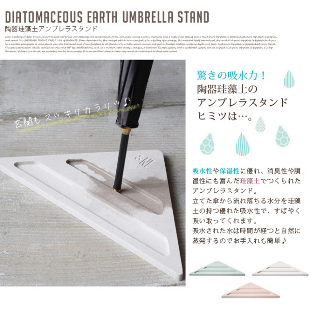 傘立て 珪藻土 アンブレラスタンド コンパクト 傘たて ビカーサ