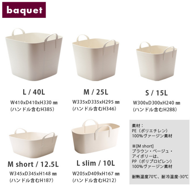 バケット Baquet M Short 12 5l スタックストー Stacksto デザイナーズ家具 デザインインテリア雑貨 ｂｉｃａｓａ ビカーサ 送料無料 家具通販 激安ショップインテリア雑貨インテリア雑貨 その他
