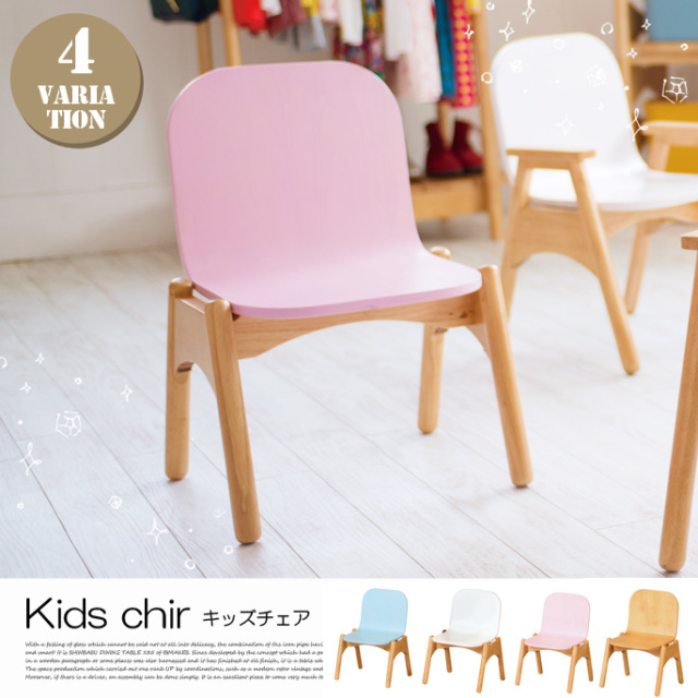チェア イス Kt ナチュラルキッズチェア キッズチェア 子供イス 子供用 ローチェア 学習イス デザイナーズ家具 デザインインテリア雑貨 ｂｉｃａｓａ ビカーサ 送料無料 家具通販 激安ショップキッズキッズチェア