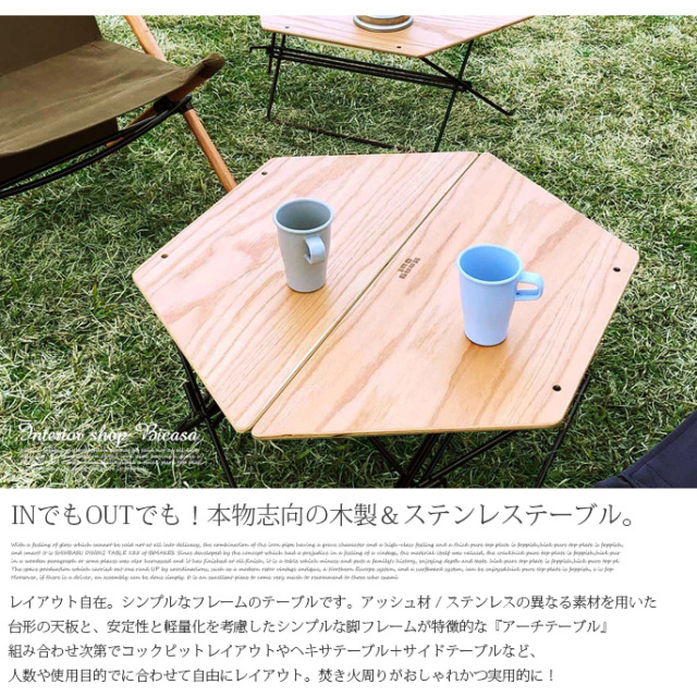 アウトドア Arch Table Stainless Top テーブル キャンプ バーベキュー デザイナーズ家具 デザインインテリア雑貨 ｂｉｃａｓａ ビカーサ 送料無料 家具通販 激安ショップテーブル デスクガーデンテーブル