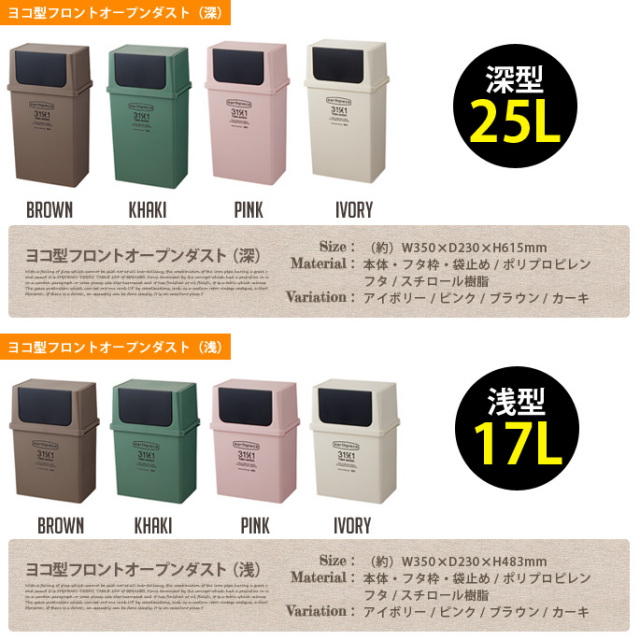 ヨコ型フロントオープンダスト（深） EPE-58 25リットル スタッキング