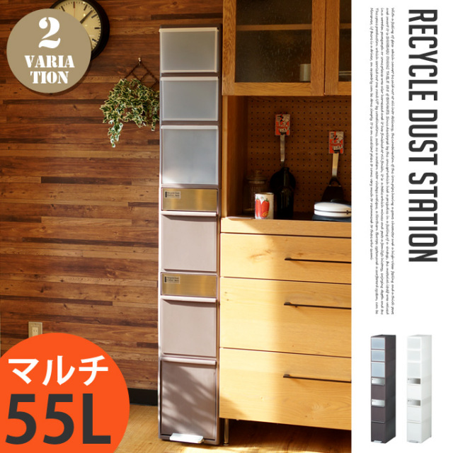 分別スイングステーションワイド MSP-12BS120 収納+分別55リットル 2