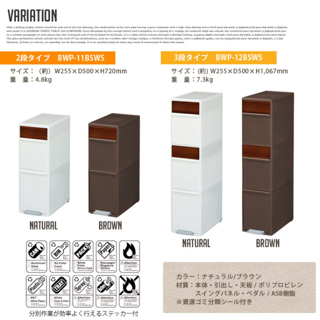 【値下げ】木目調ブラウン フットペダル式ごみ箱 日本製 BWP-11BSWS Amazon｜ライクイット (like-it) ペダル式ゴミ箱 分別スイング