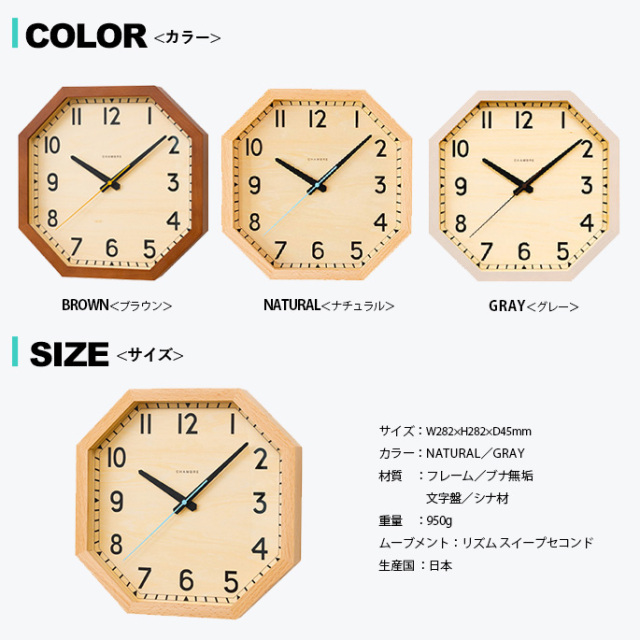 掛時計 オクタゴンクロック 時計 デザイナーズ家具 デザイン