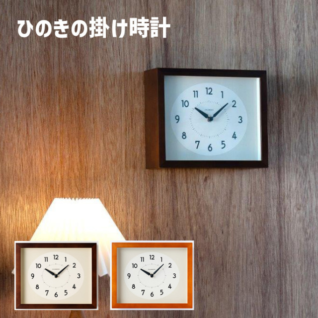 掛時計 ヒノキノカケドケイ ひのきの掛け時計 インターゼロ CH