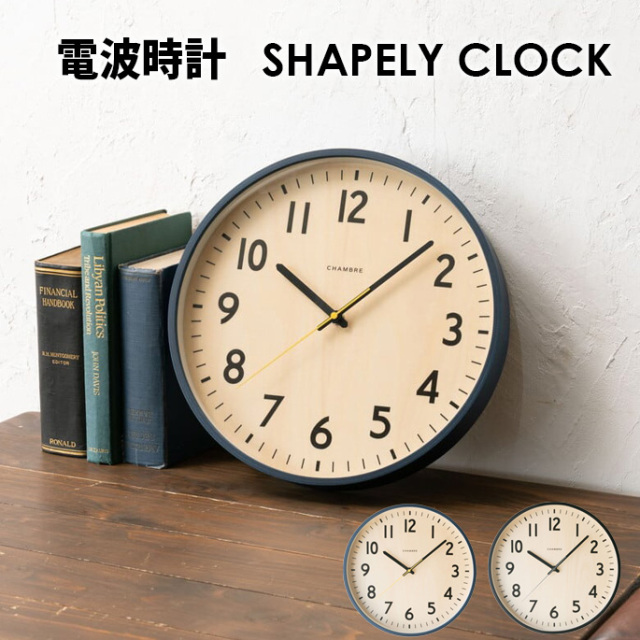 電波時計 木製 壁掛け SHAPELY CLOCK シェイプリークロック CH