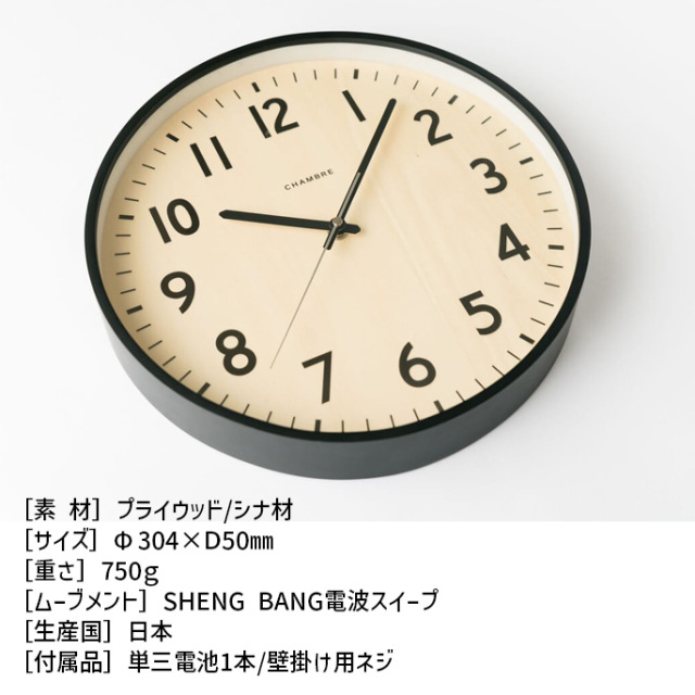 電波時計 木製 壁掛け SHAPELY CLOCK シェイプリークロック CH
