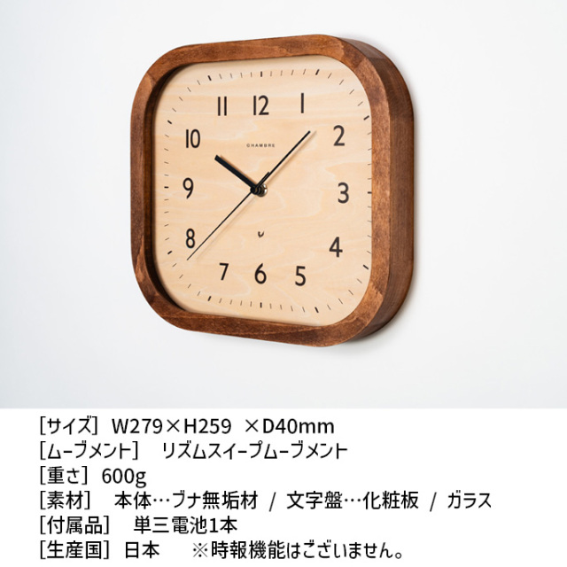 掛け時計 静音 Calme CLOCK カルムクロック CH-068 シャンブル
