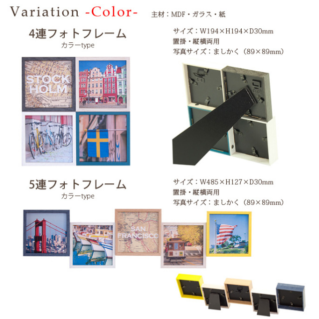 インスタコラージュ 9連フォトフレームカラーBIN-9A デザイナーズ家具
