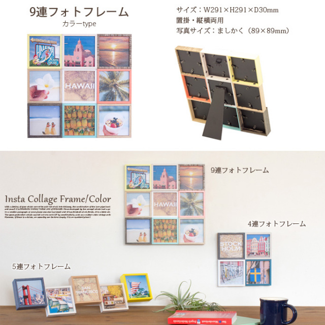インスタコラージュ 9連フォトフレームカラーBIN-9A デザイナーズ家具