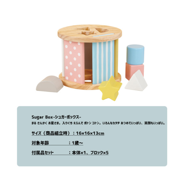 Sugar　限定CD12枚セット キッズ ミルキートイ シュガーボックス 玩具 おもちゃ 知育