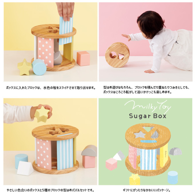 Sugar　限定CD12枚セット キッズ ミルキートイ シュガーボックス 玩具 おもちゃ 知育
