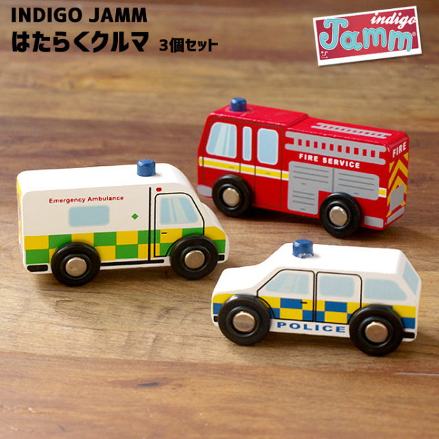 キッズ はたらくクルマ3個セット 玩具 おもちゃ 車 ミニカー デザイナーズ家具 デザインインテリア雑貨 ｂｉｃａｓａ ビカーサ 送料無料 家具通販 激安ショップキッズキッズ その他