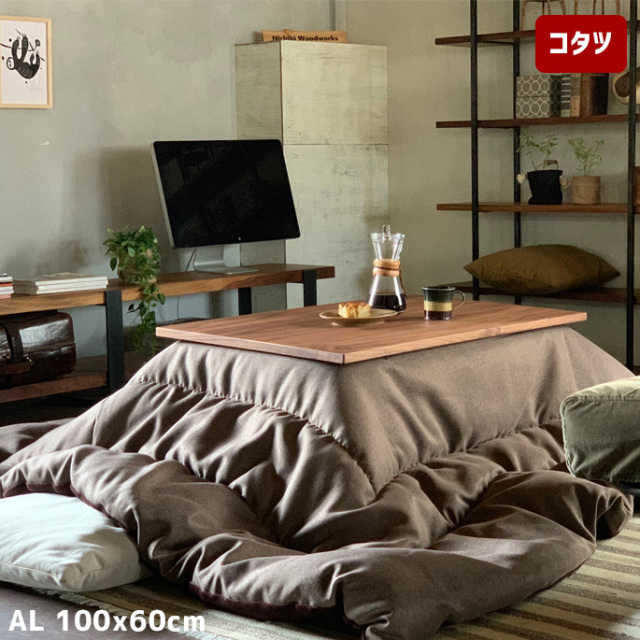 テーブル アル コタツテーブル ローテーブル リビングテーブル 長方形 おしゃれ デザイナーズ家具 デザインインテリア雑貨 bicasa ビカーサ 送料無料 家具通販 激安ショップテーブル デスクこたつ こたつ布団 テーブル アル コタツテーブル ローテーブル リビングテーブル 長方形 おしゃれ デザイナーズ家具 デザインインテリア雑貨 bicasa ビカーサ 送料無料 家具通販 激安ショップテーブル デスクこたつ こたつ布団