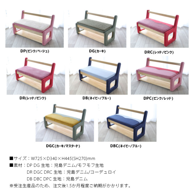 ベンチ キッズベンチ キッズ家具 キッズインテリア 子供家具 