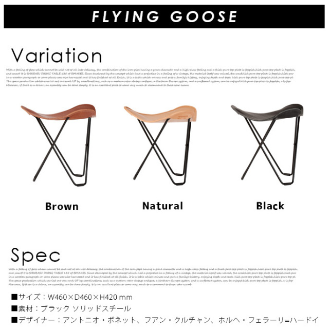 チェア フライング グース スツール デザイナーズ家具 デザイン
