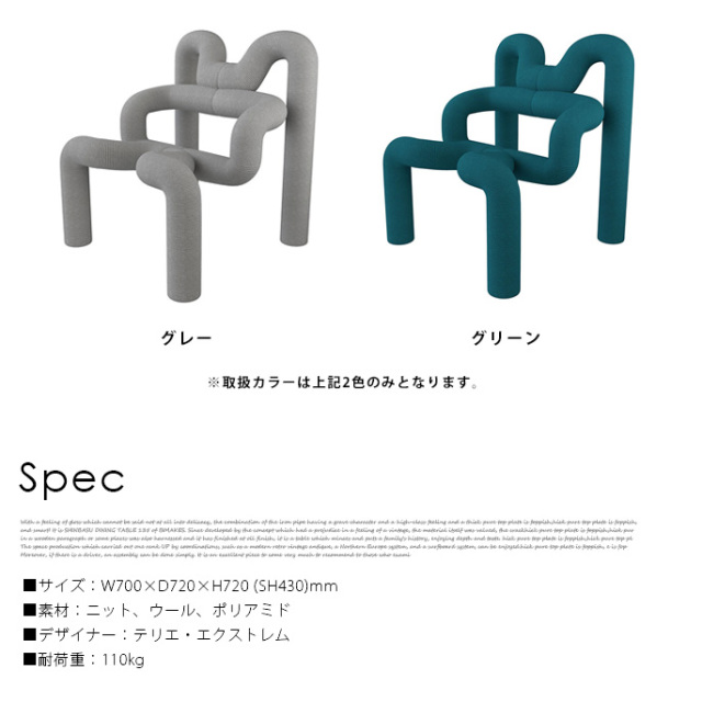 バランスチェア・イージー ラクに姿勢がよくなる椅子｜バランス イージー バランスラボ