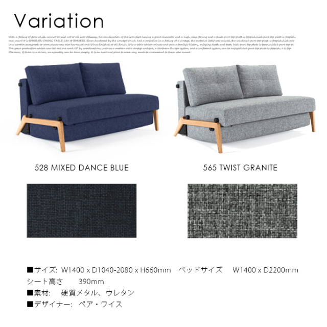 ソファベッド キューブド 02 ウッド ソファ寝具 ソファ ベッド