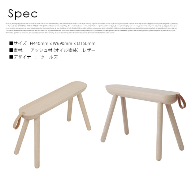 ベンチ シープ スツール チェアー デザイナーズ家具 デザイン