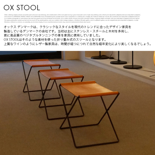スツール オックススツール 椅子 折り畳みチェア デザイナーズ
