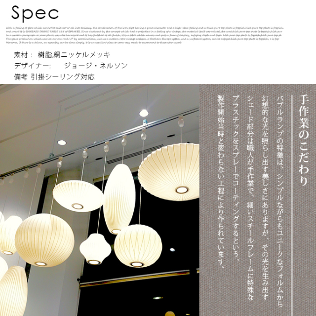 ジョージ・ネルソン バブルランプ ペンダントライト 天井照明 ソーサー  