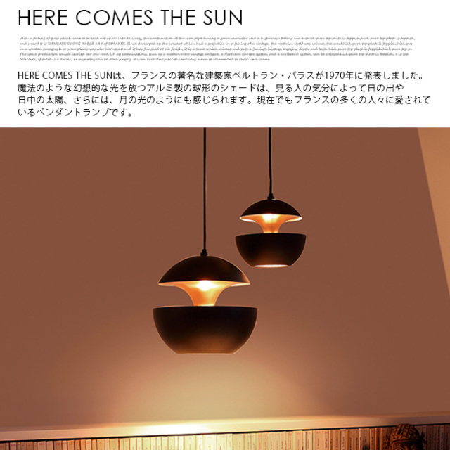 スパイファミリーに出てくる照明 