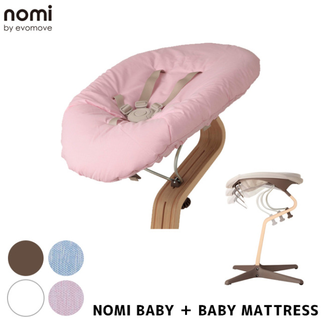 ベビーチェア ノミ ベビー ベビーマットレス ベビーベッド 子供イス  