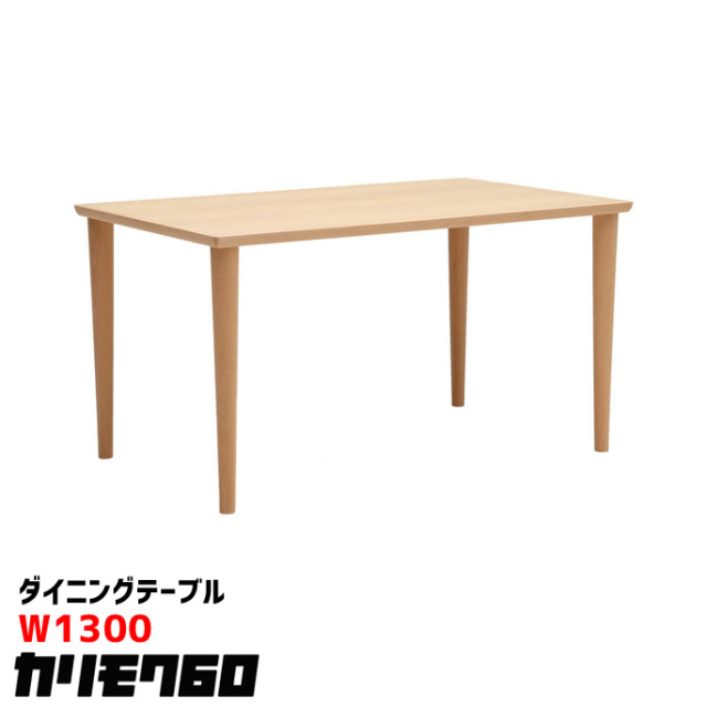 テーブル ダイニングテーブル 1500 食卓机 4人掛け デザイナーズ家具  