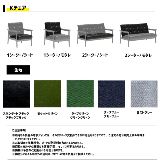 カリモク 60 クッション2個セット クッション – カリモク60オフィシャルショップ