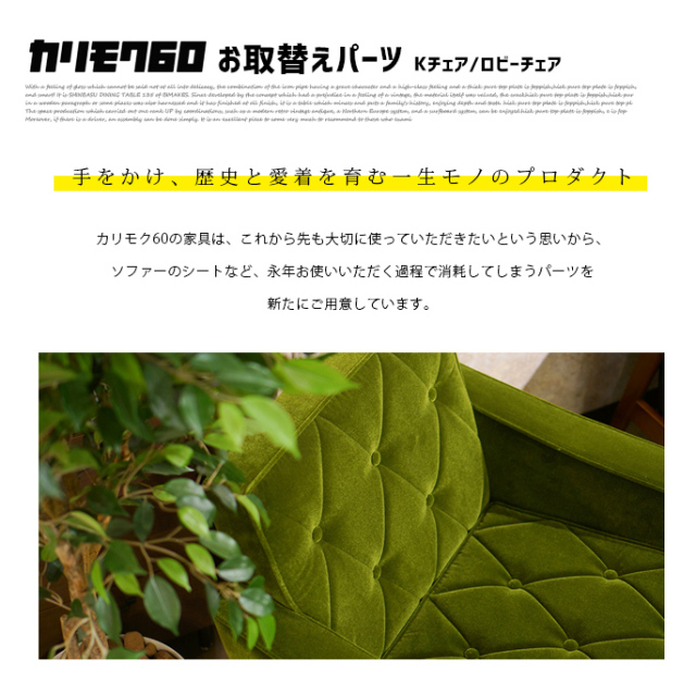 カリモク 60 クッション2個セット クッション – カリモク60オフィシャルショップ