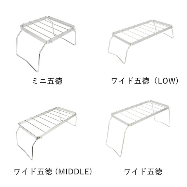 ゴトク ワイド五徳(LOW) ワイドゴトクロー クッカースタンド 五徳