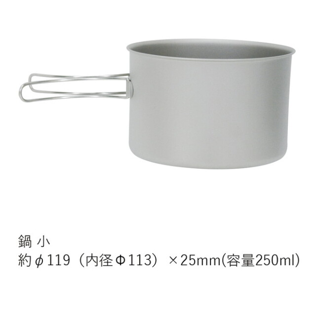 クッカー チタンクッカー深型4点セット(ケース付) チタンクッカー深型4