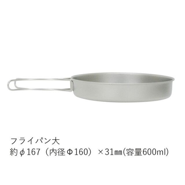 クッカー チタンクッカー深型4点セット(ケース付) チタンクッカー深型4