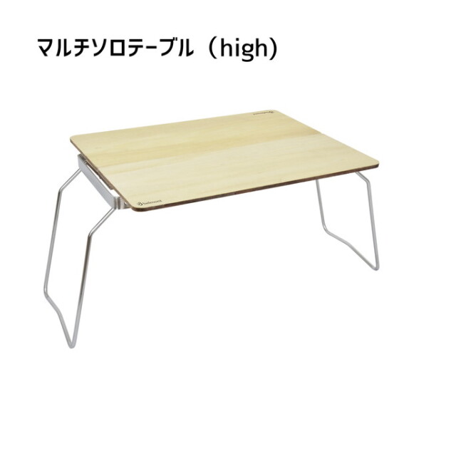 ソロテーブル ソロキャンプを広いテーブルで楽しみたい”を実現させる 1分で組立可能