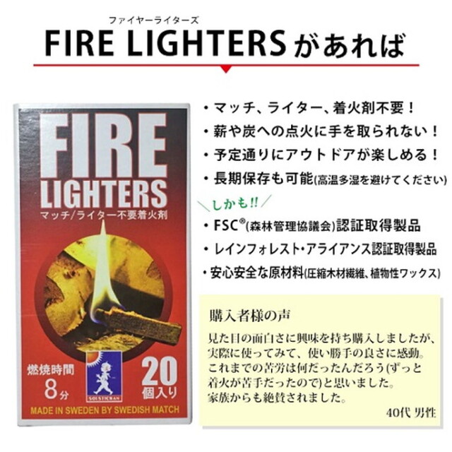 着火剤 SUMI FIRELIGHTERS スミ ファイヤーライターズ マッチ