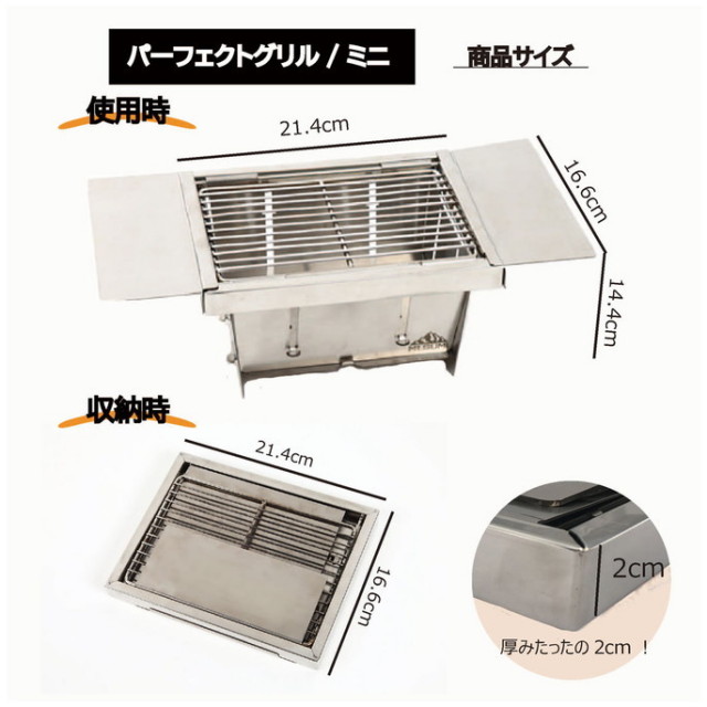 焚き火台 Mt.SUMIパーフェクトグリルミニ マウントスミ