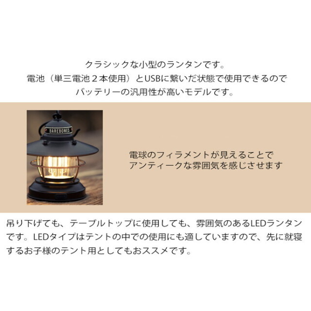 ランタン Mini Edison Lantern LED ミニエジソンランタンLED LEDライト