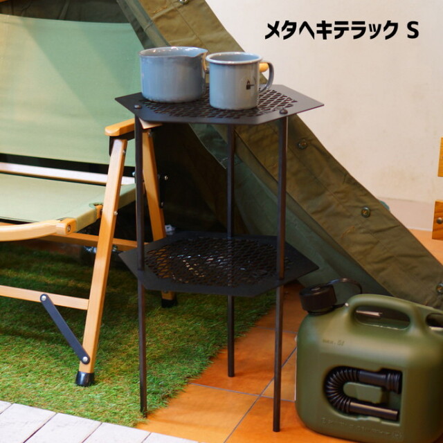 ancam　メタヘキテＳ-ラック ANCAM アナキャン メタヘキテS-ラック 【サイドテーブル/棚