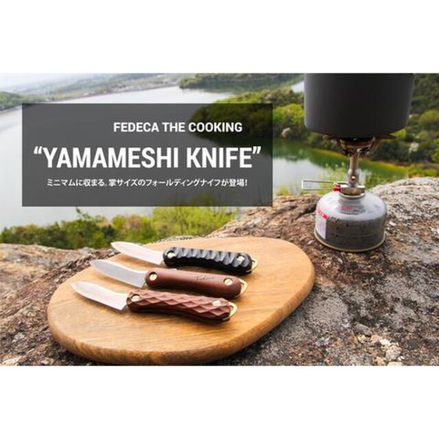 【patamani】FEDECA フェデカ ヤマ飯ナイフ イペ FEDECA フェデカ ヤマ飯ナイフ 名栗イペ - HAKU ONLINE SHOP